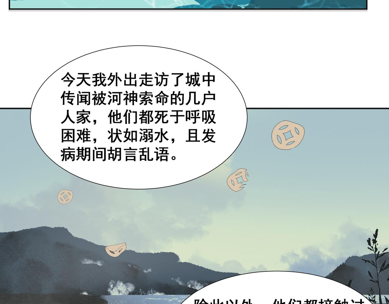 第34话  医门异常(1/2)-第36话