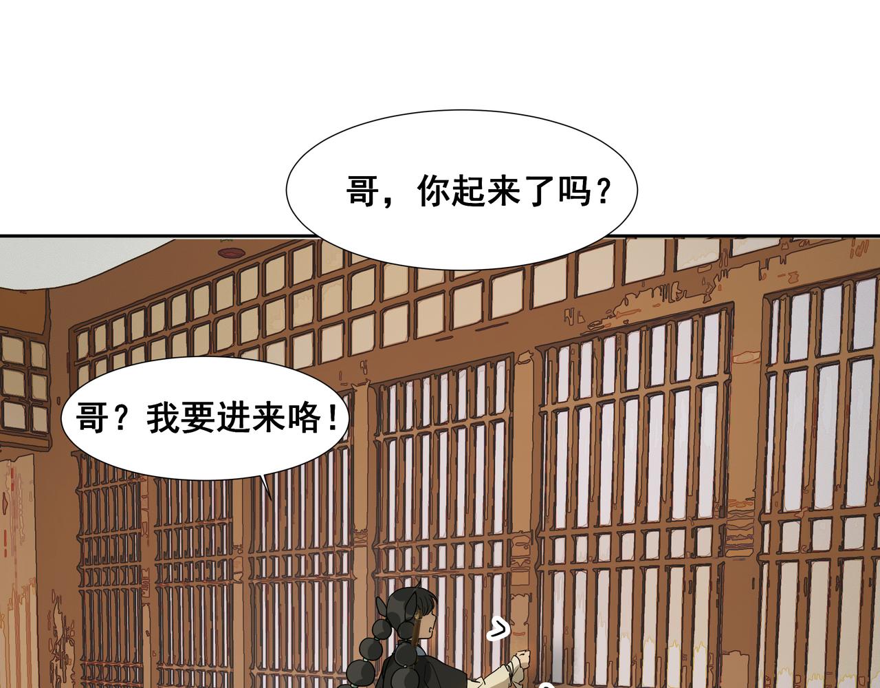 第34话  医门异常(1/2)-第36话