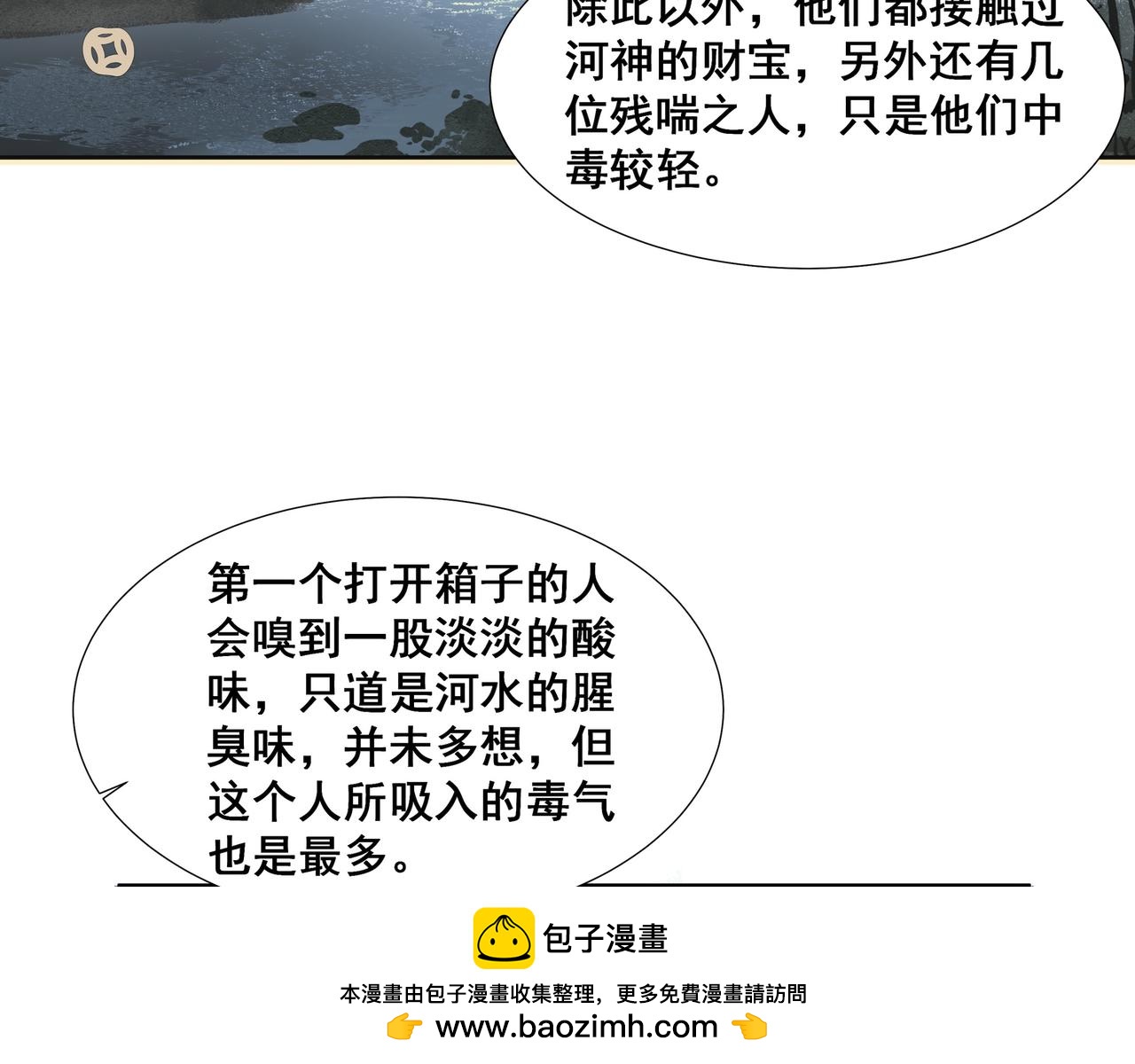第34话  医门异常(1/2)-第36话