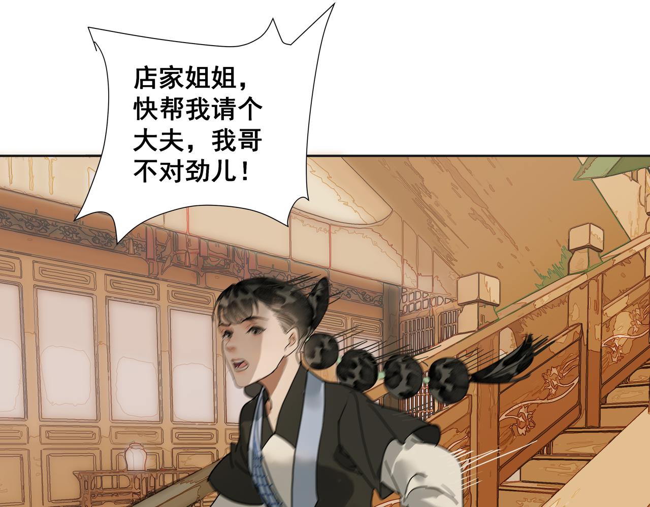 第34话  医门异常(1/2)-第36话