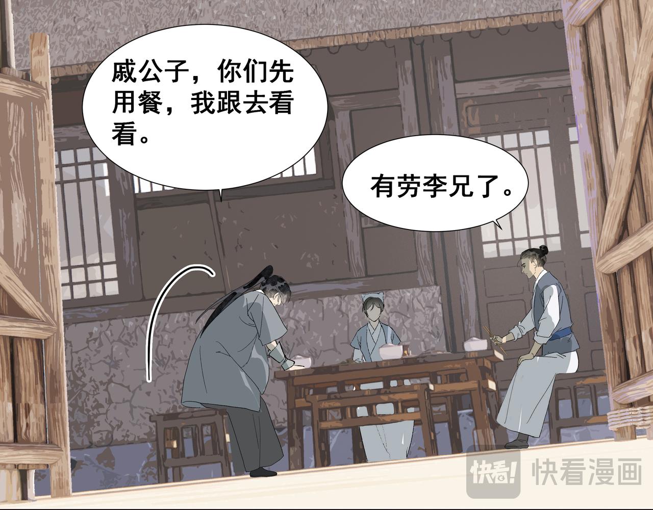 第36话  梅溪谷之怪(1/2)-第38话