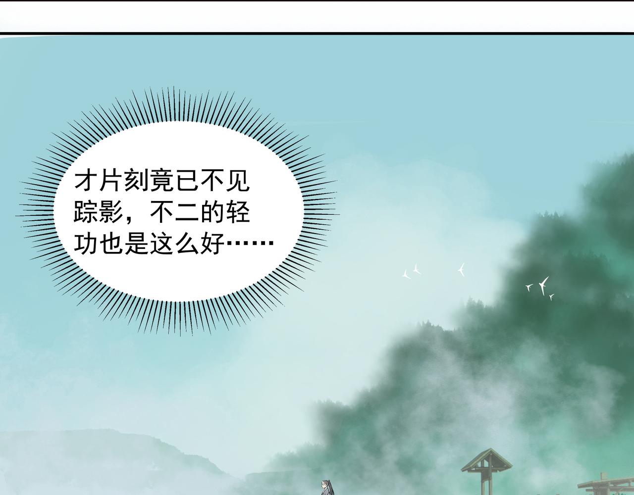 第36话  梅溪谷之怪(1/2)-第38话