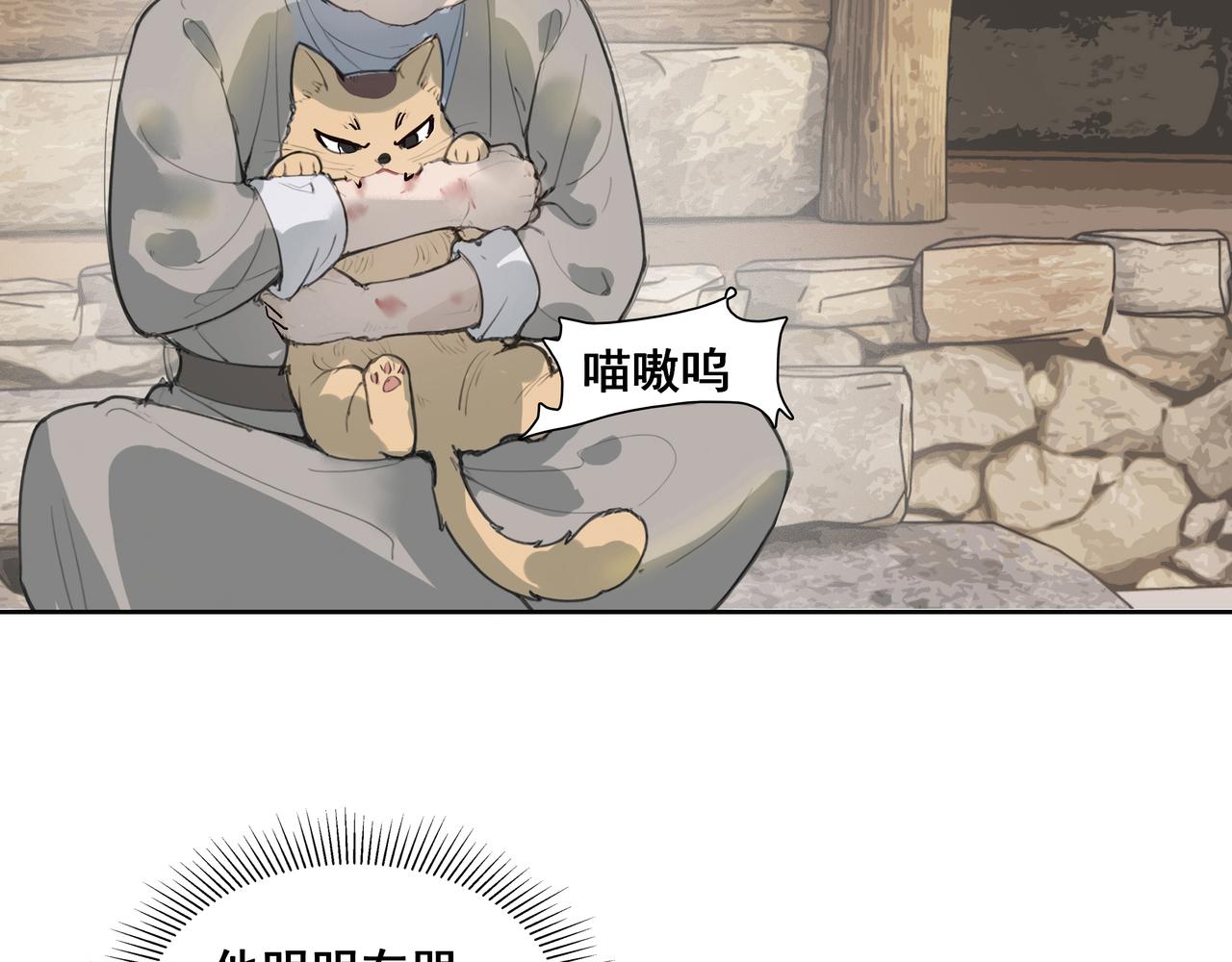 第36话  梅溪谷之怪(1/2)-第38话