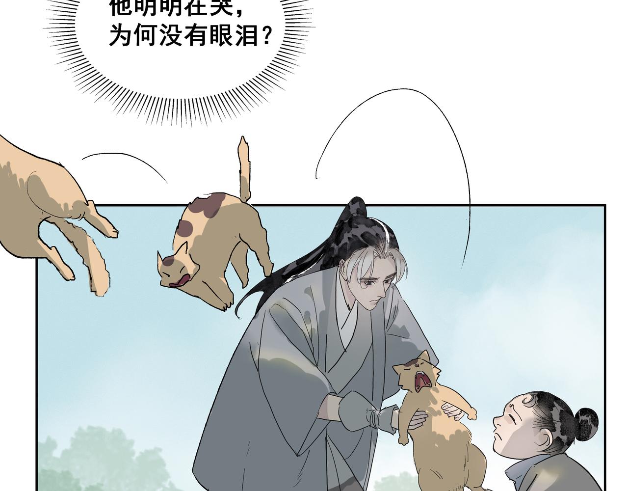 第36话  梅溪谷之怪(1/2)-第38话
