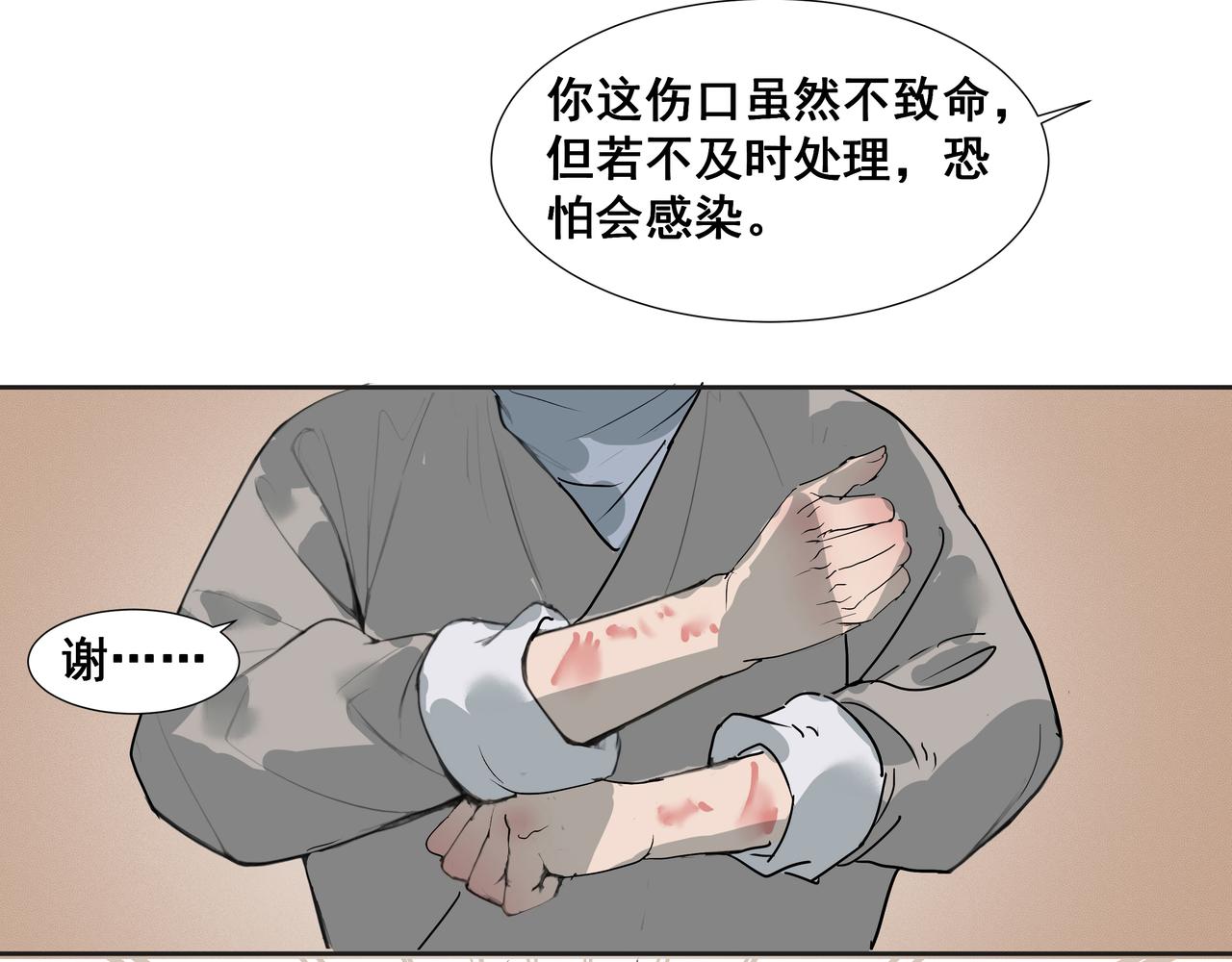 第36话  梅溪谷之怪(1/2)-第38话