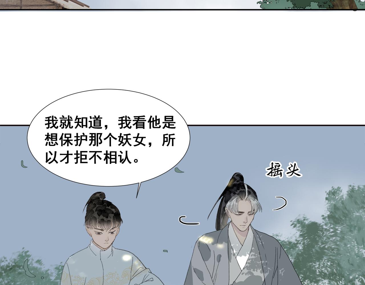 第36话  梅溪谷之怪(1/2)-第38话