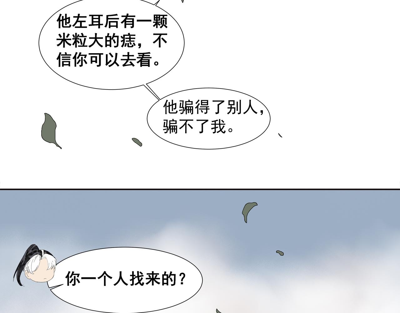 第36话  梅溪谷之怪(1/2)-第38话