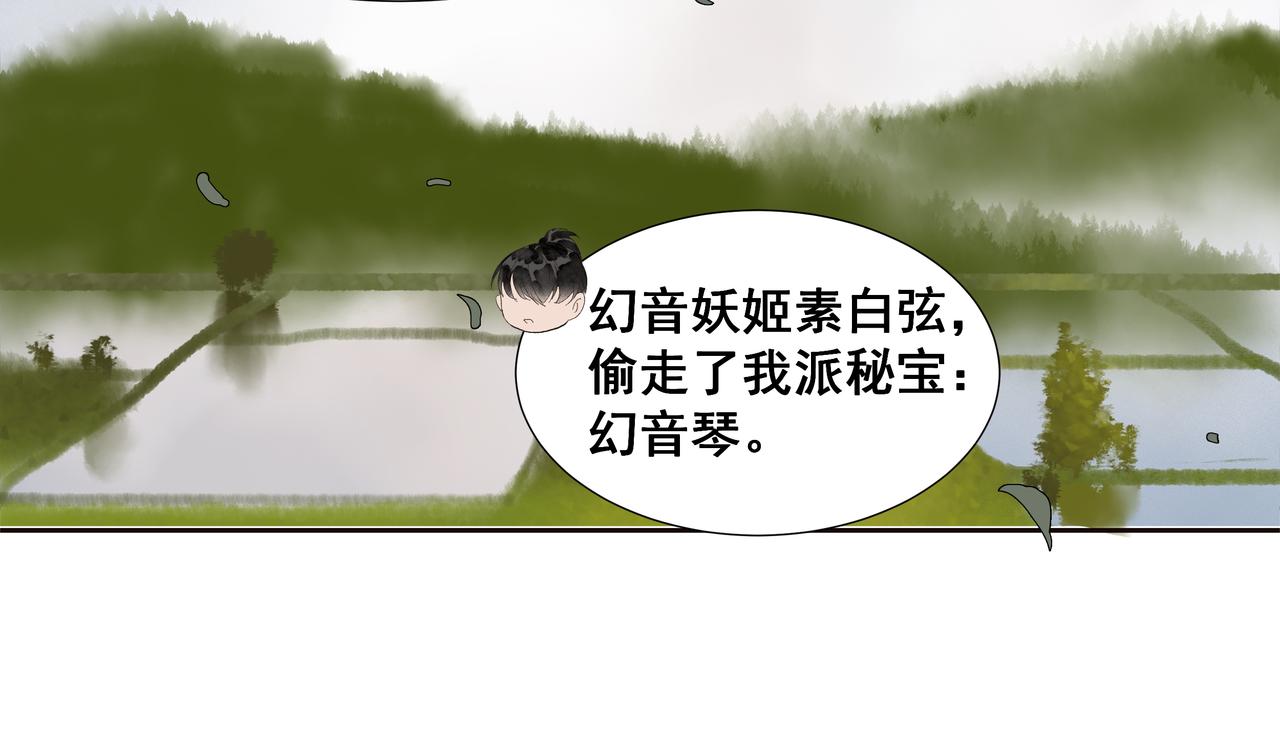 第36话  梅溪谷之怪(1/2)-第38话