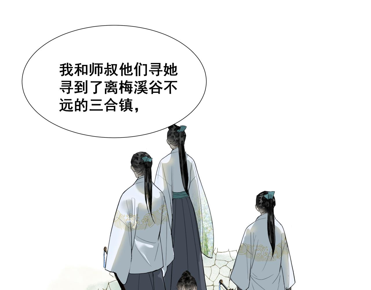 第36话  梅溪谷之怪(1/2)-第38话