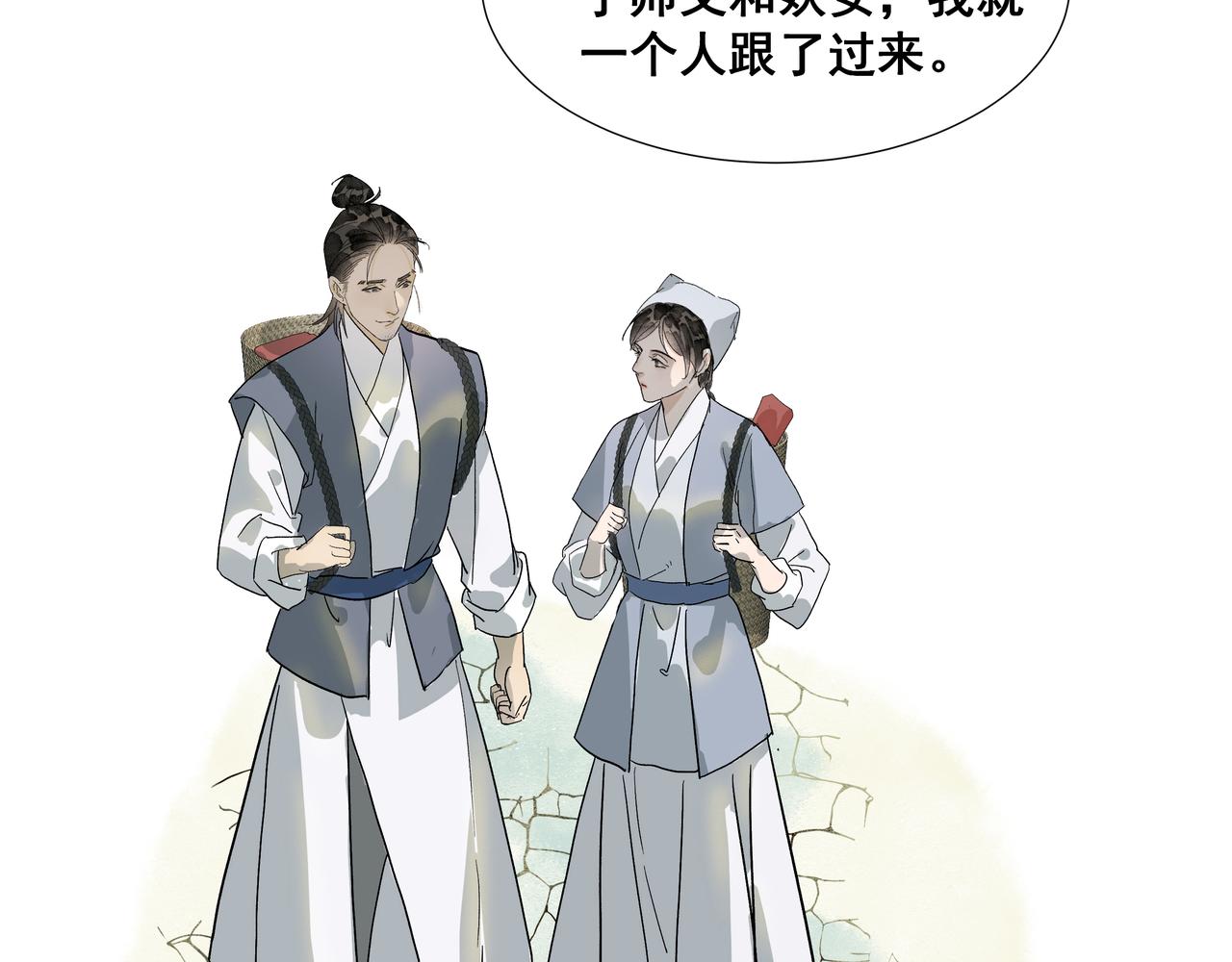 第36话  梅溪谷之怪(1/2)-第38话