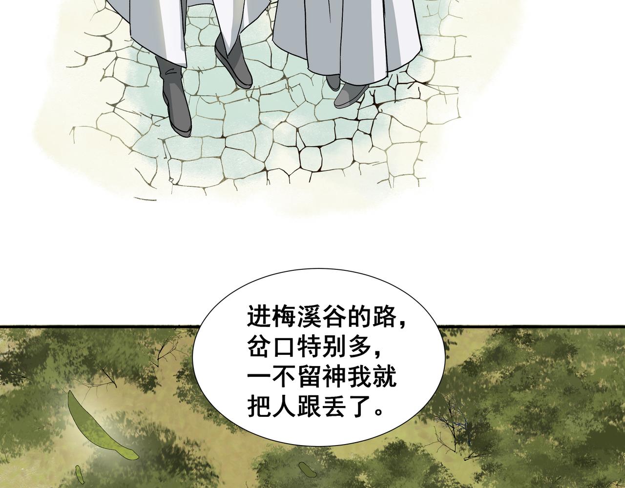 第36话  梅溪谷之怪(1/2)-第38话