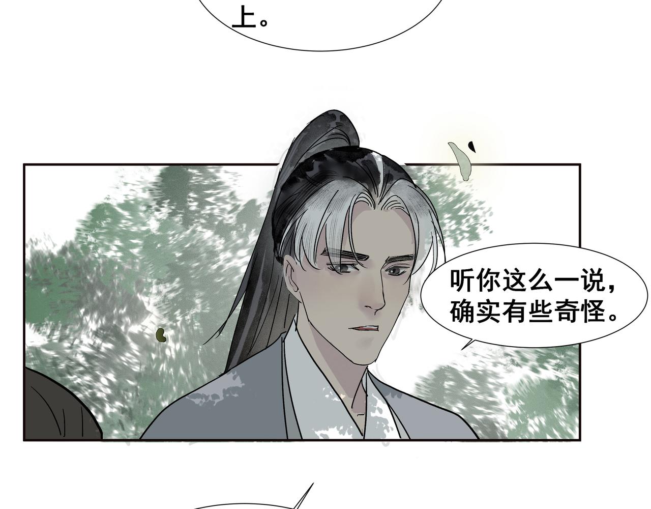 第36话  梅溪谷之怪(1/2)-第38话