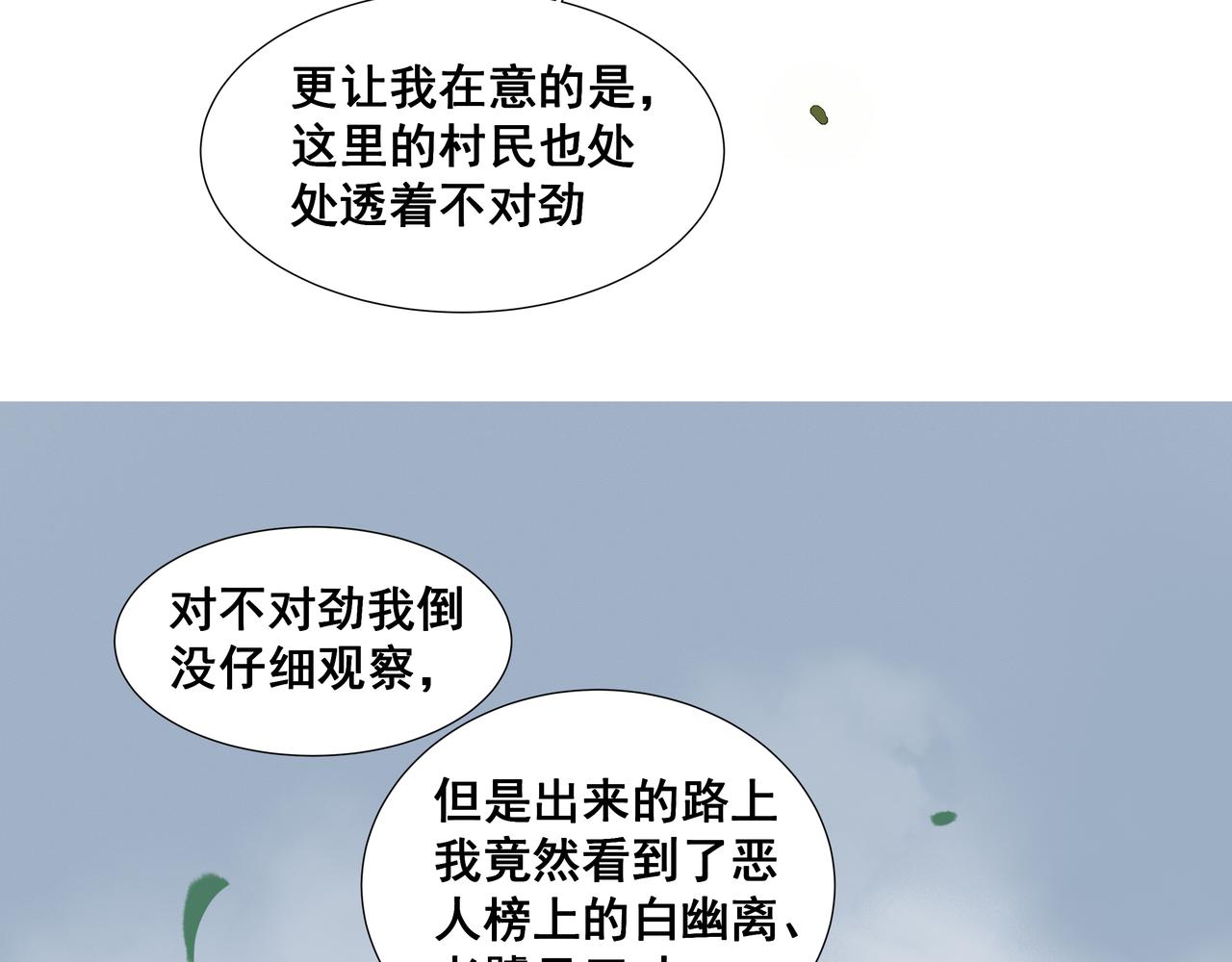 第36话  梅溪谷之怪(1/2)-第38话