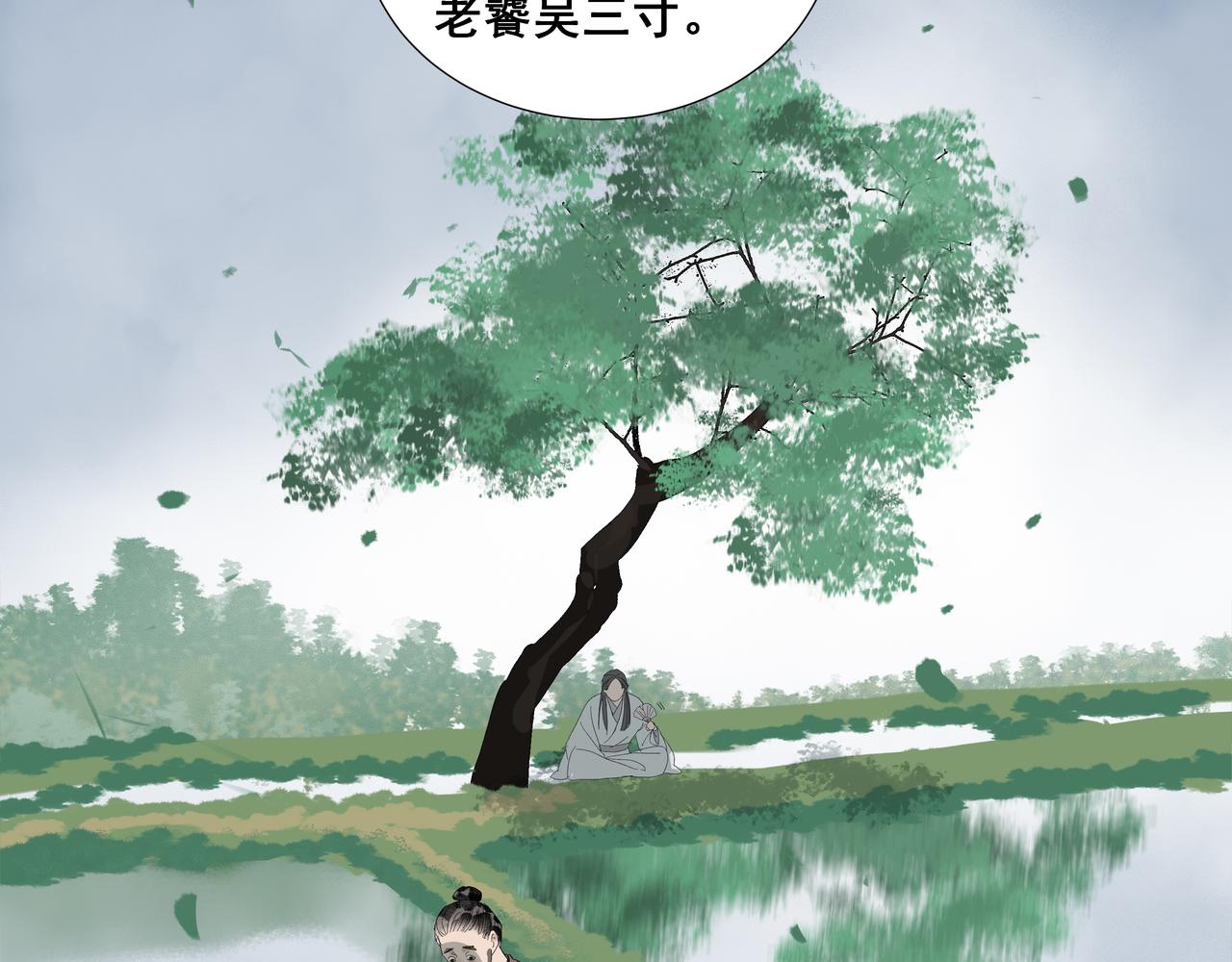 第36话  梅溪谷之怪(1/2)-第38话