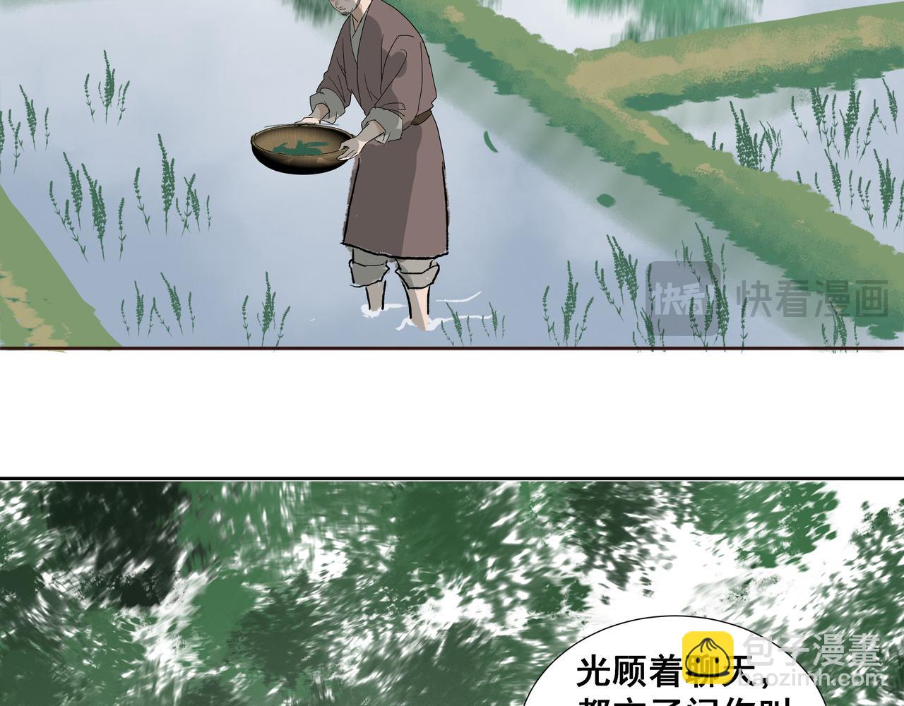 第36话  梅溪谷之怪(1/2)-第38话