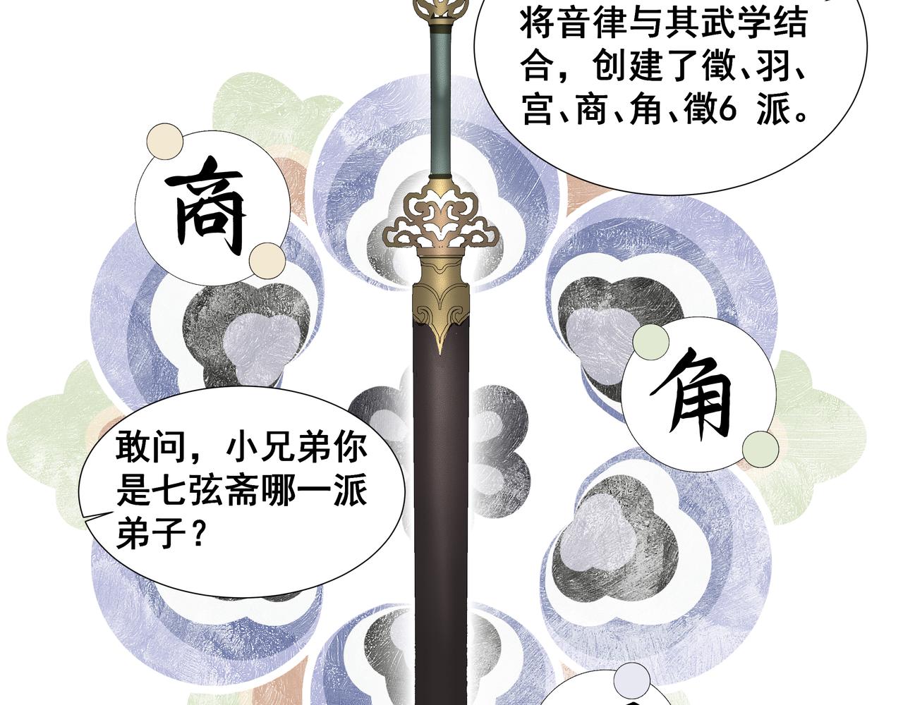 第36话  梅溪谷之怪(1/2)-第38话