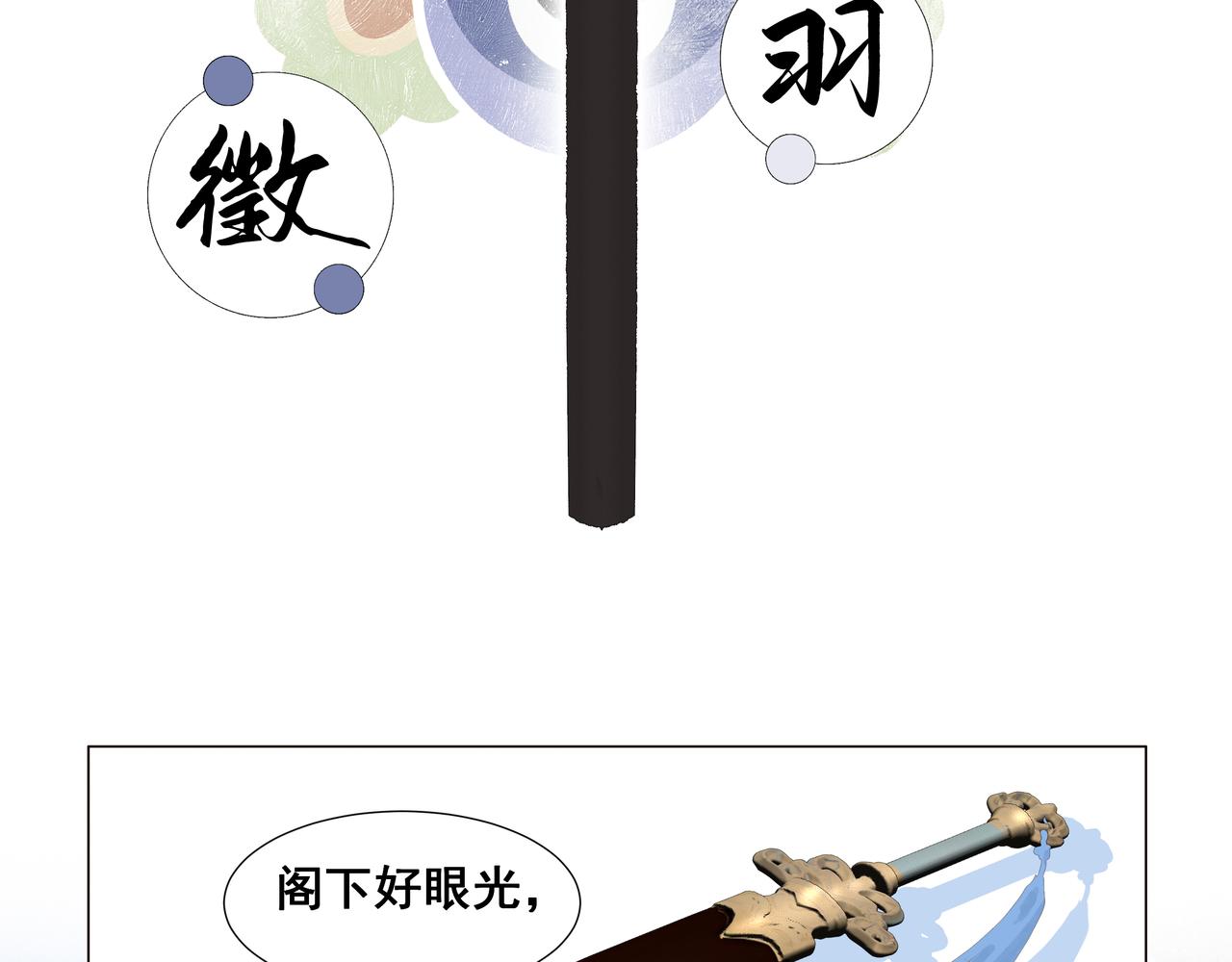 第36话  梅溪谷之怪(1/2)-第38话