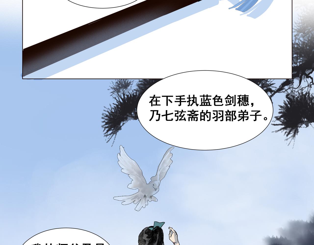 第36话  梅溪谷之怪(1/2)-第38话