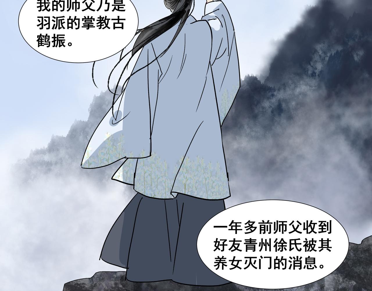 第36话  梅溪谷之怪(1/2)-第38话