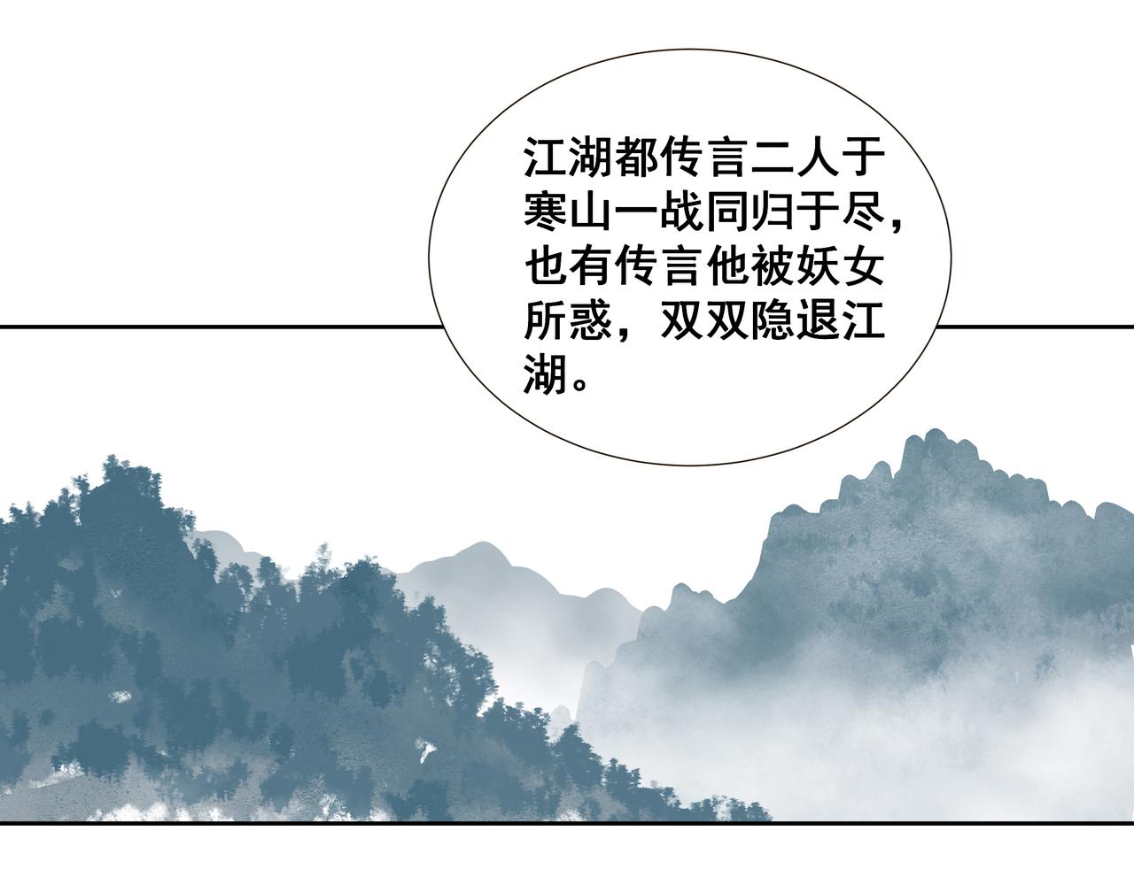 第36话  梅溪谷之怪(1/2)-第38话