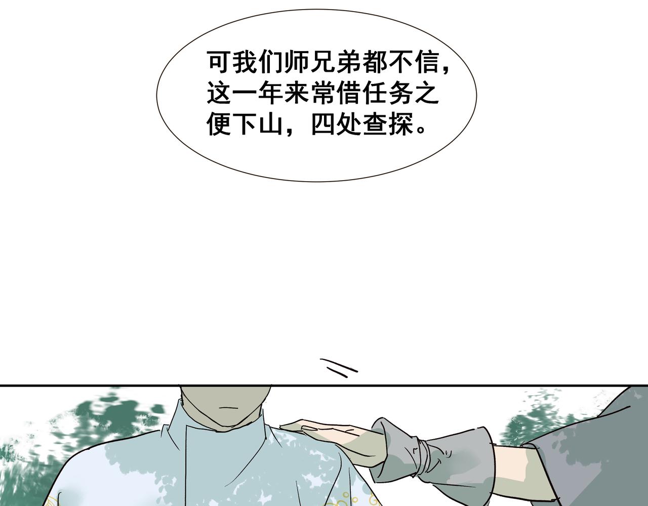第36话  梅溪谷之怪(1/2)-第38话