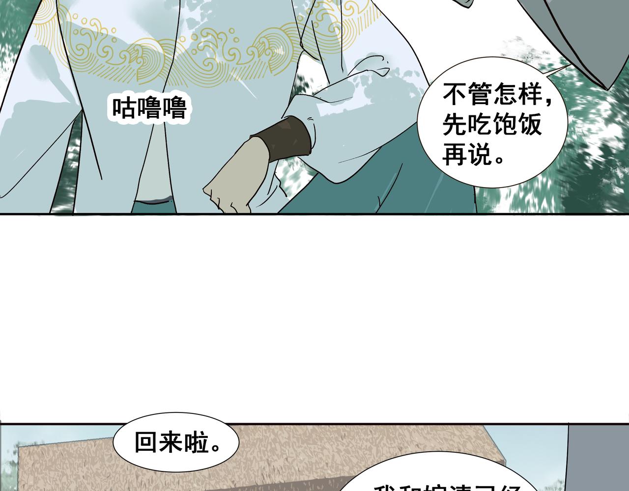 第36话  梅溪谷之怪(1/2)-第38话