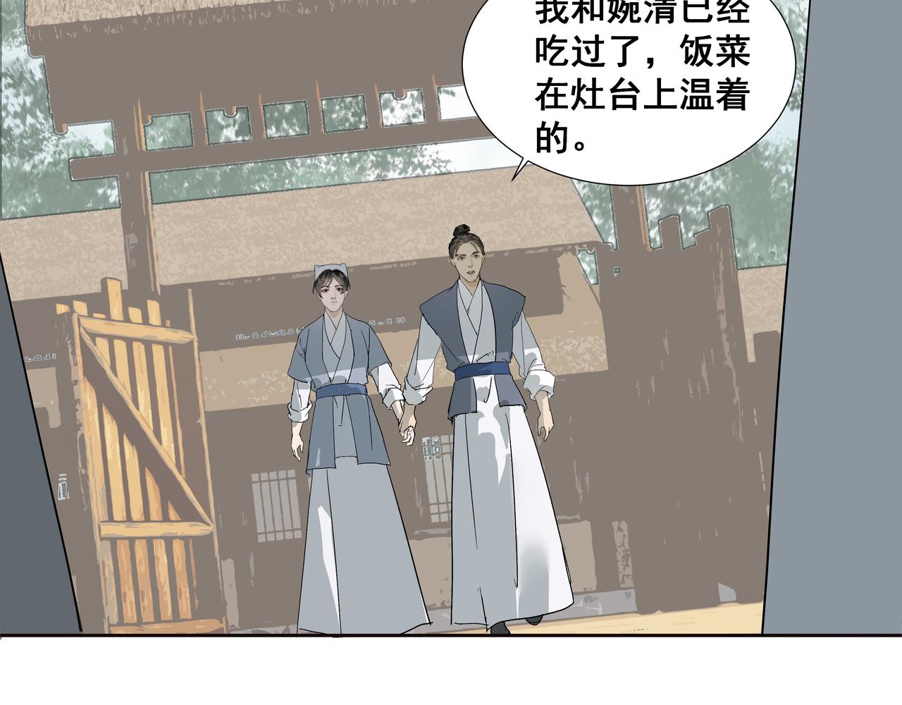 第36话  梅溪谷之怪(1/2)-第38话