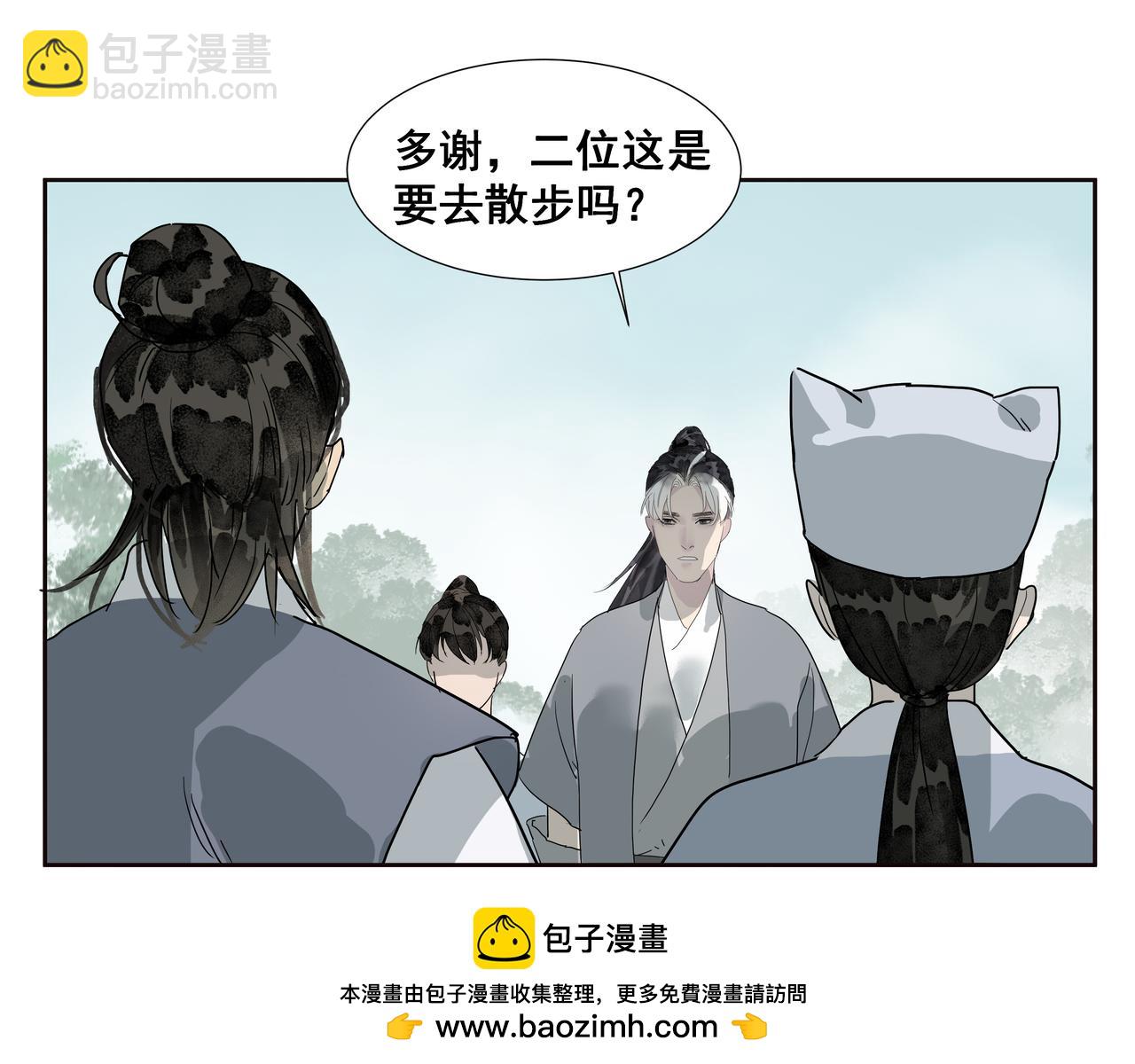 第36话  梅溪谷之怪(1/2)-第38话