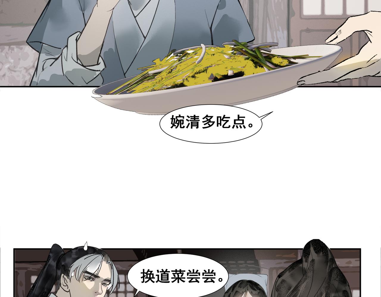 第36话  梅溪谷之怪(1/2)-第38话