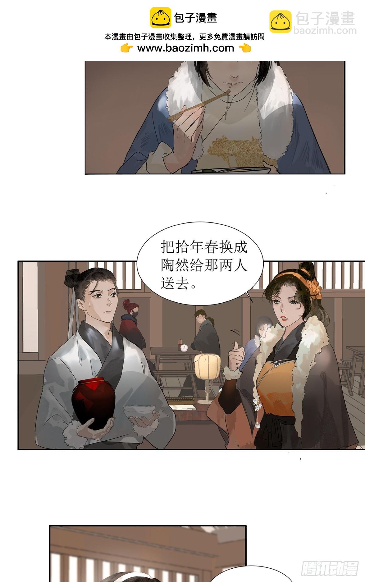 第2话  笔记-第4话