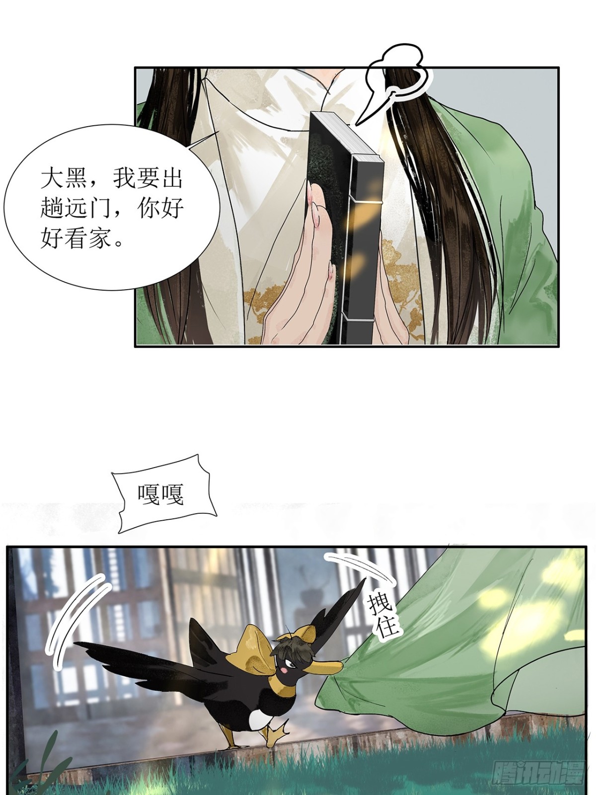 第2话  笔记-第4话