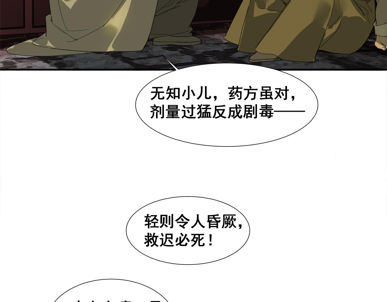 第38话  抛弃(1/2)-第40话