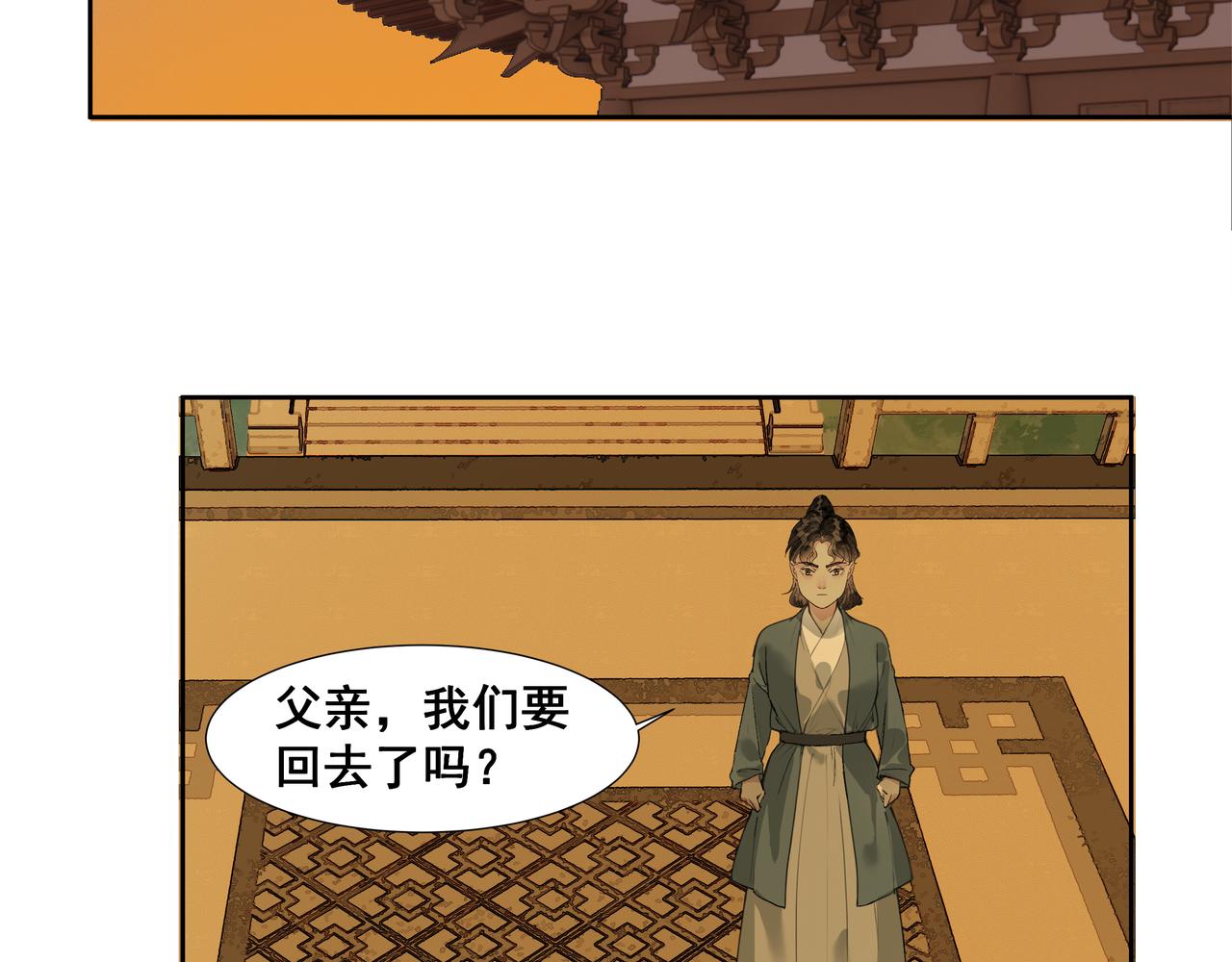 第38话  抛弃(1/2)-第40话
