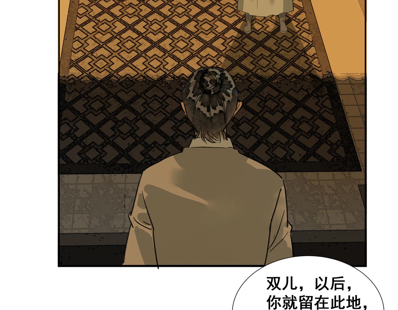 第38话  抛弃(1/2)-第40话