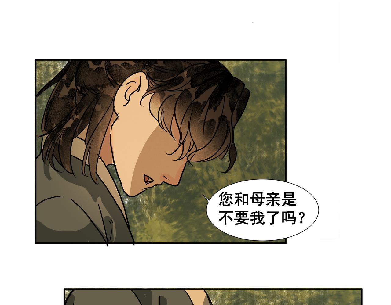 第38话  抛弃(1/2)-第40话
