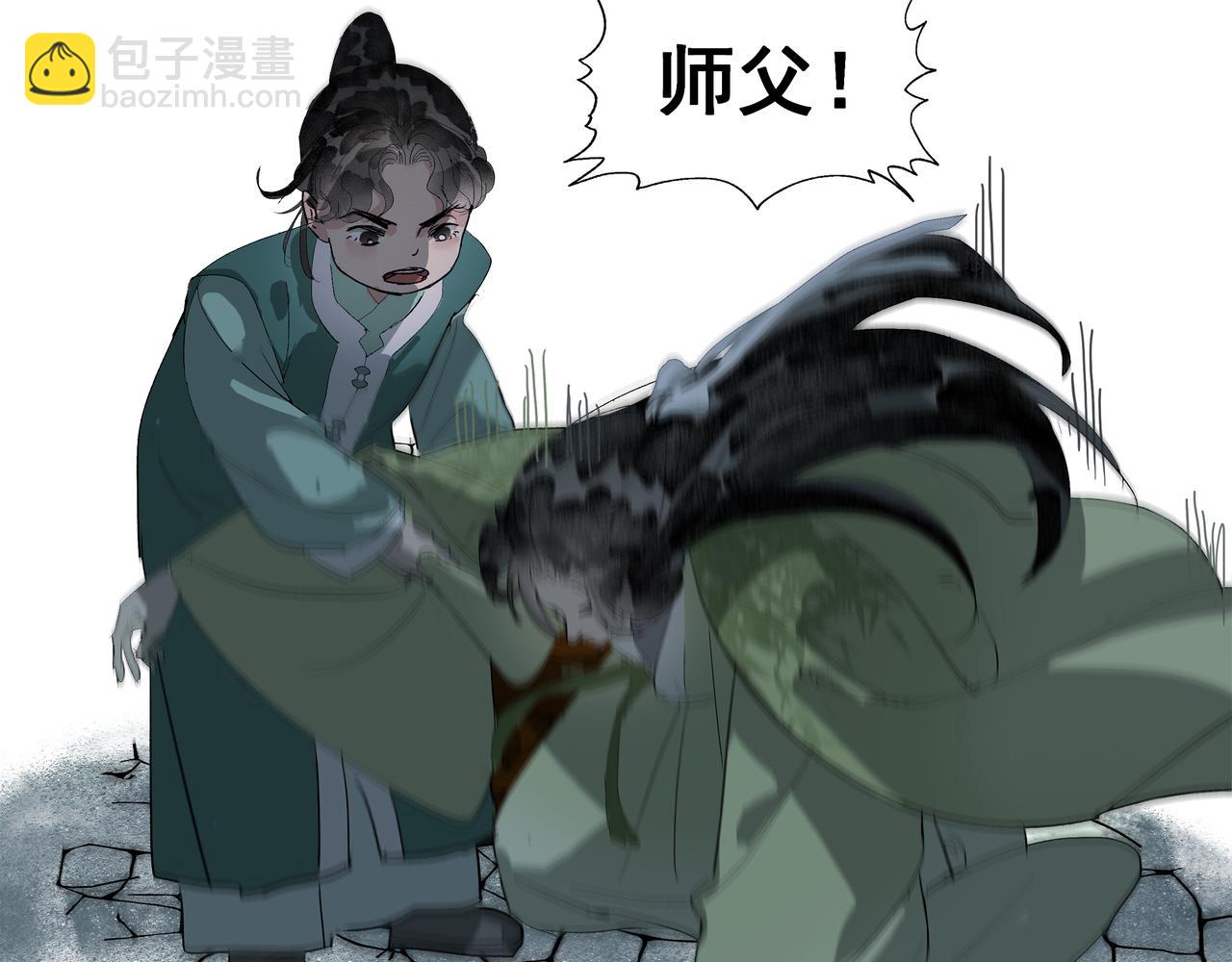 第40话  师父（一）(1/2)-第42话