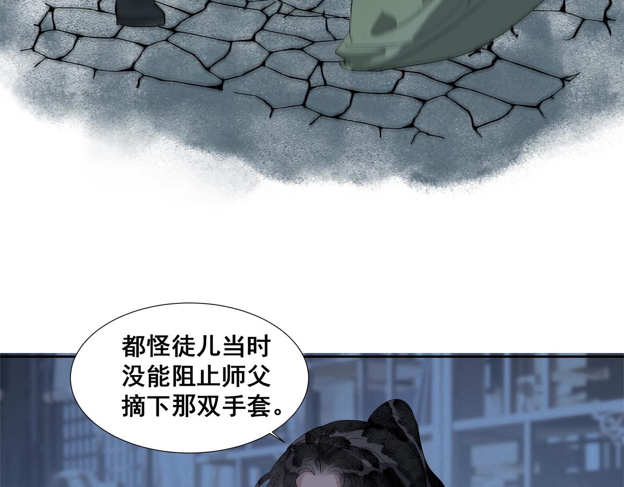 第40话  师父（一）(1/2)-第42话