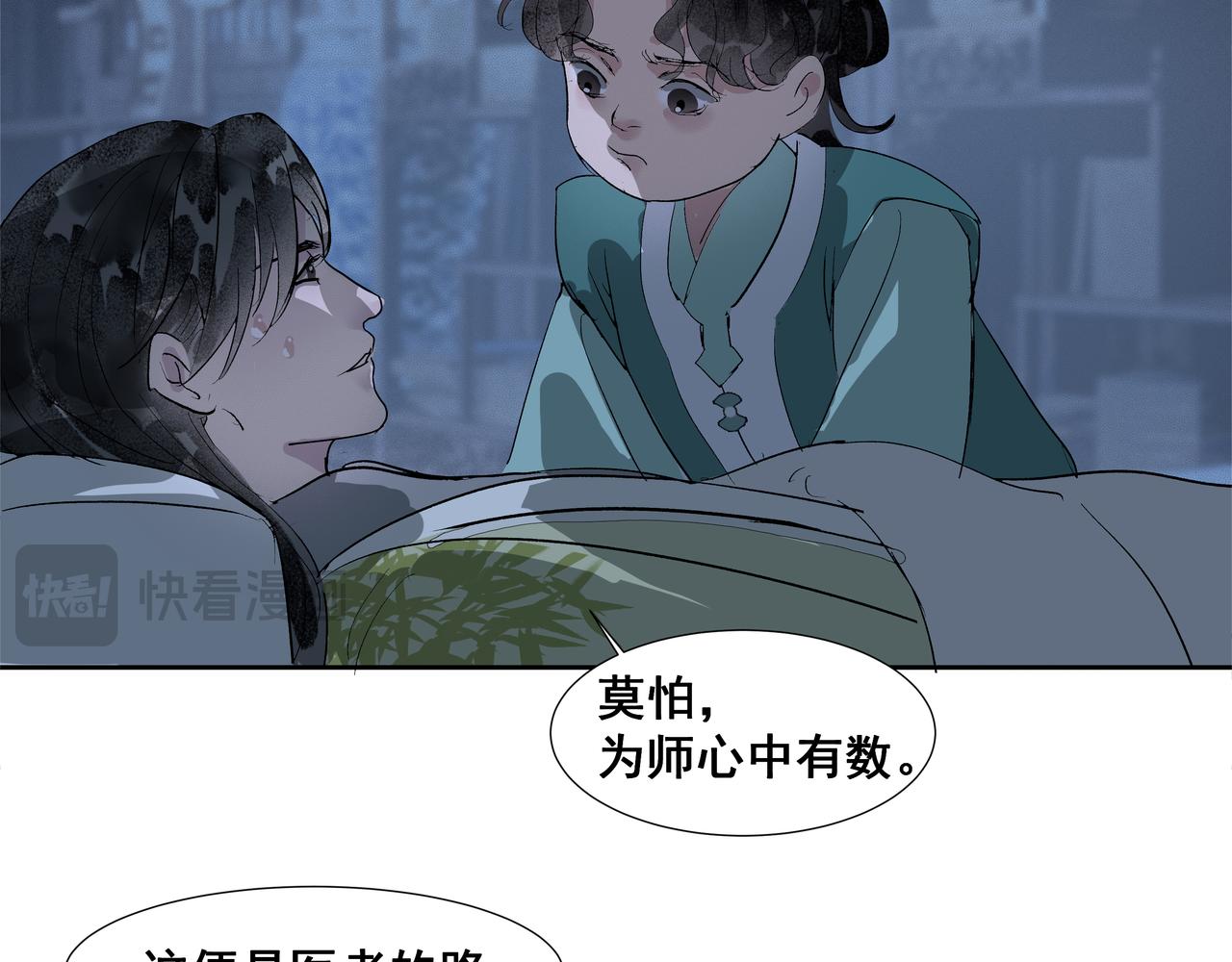 第40话  师父（一）(1/2)-第42话