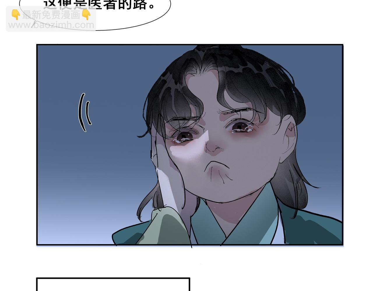 第40话  师父（一）(1/2)-第42话