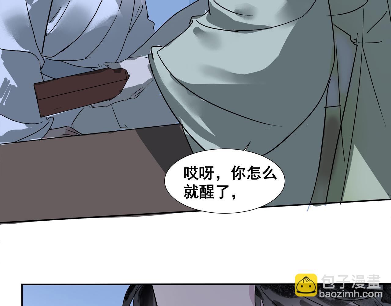 第40话  师父（一）(1/2)-第42话