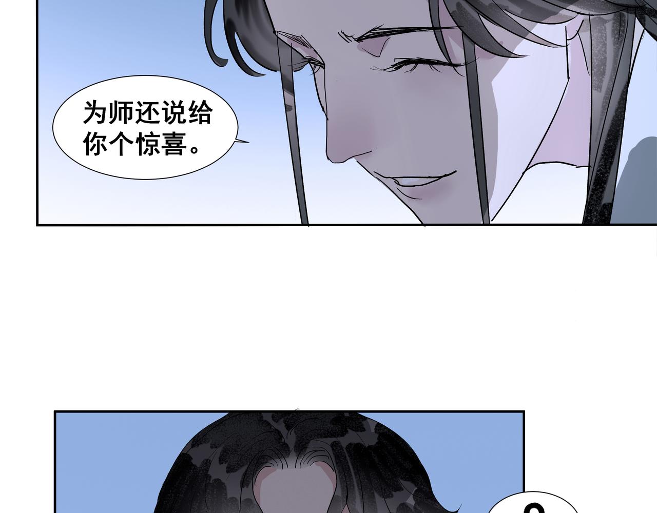 第40话  师父（一）(1/2)-第42话
