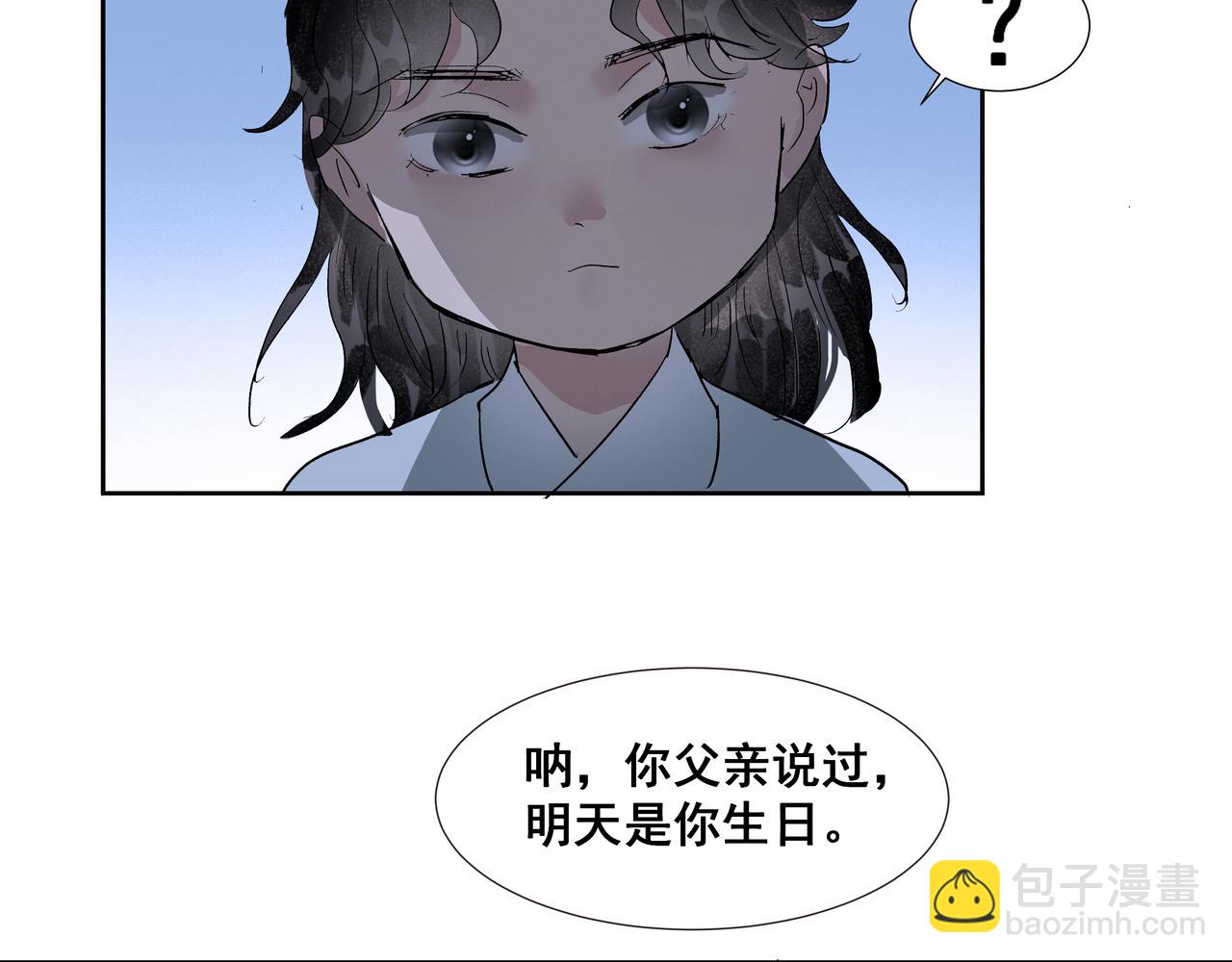 第40话  师父（一）(1/2)-第42话