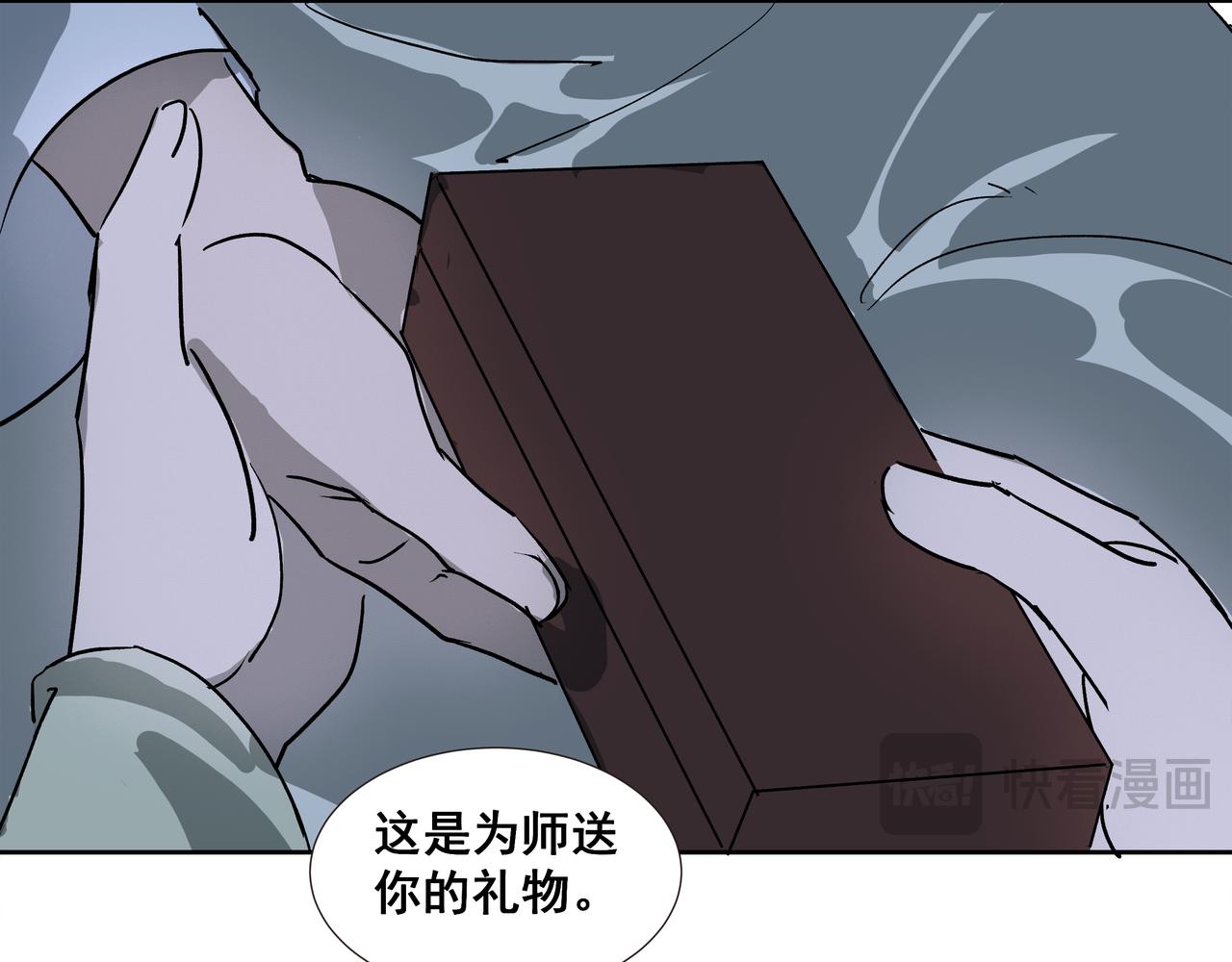 第40话  师父（一）(1/2)-第42话