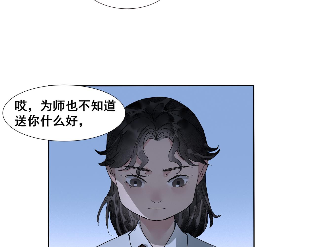 第40话  师父（一）(1/2)-第42话