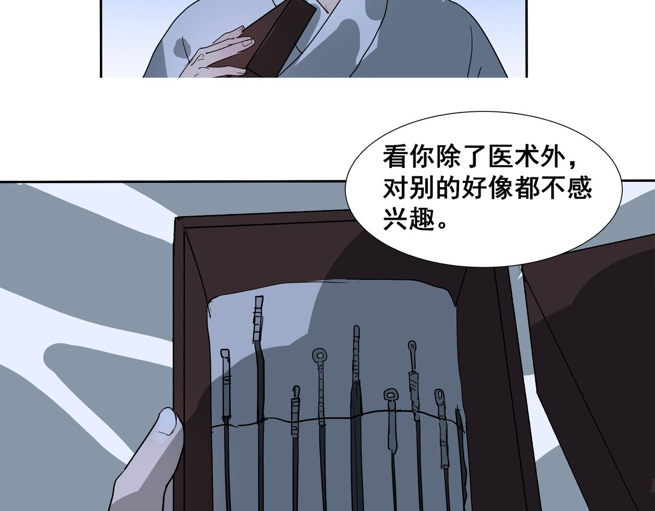 第40话  师父（一）(1/2)-第42话