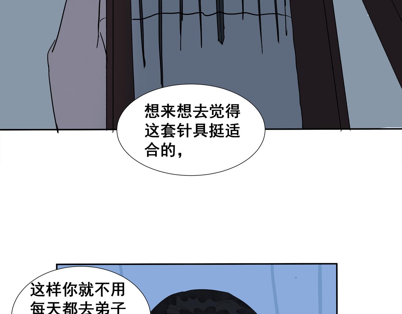 第40话  师父（一）(1/2)-第42话