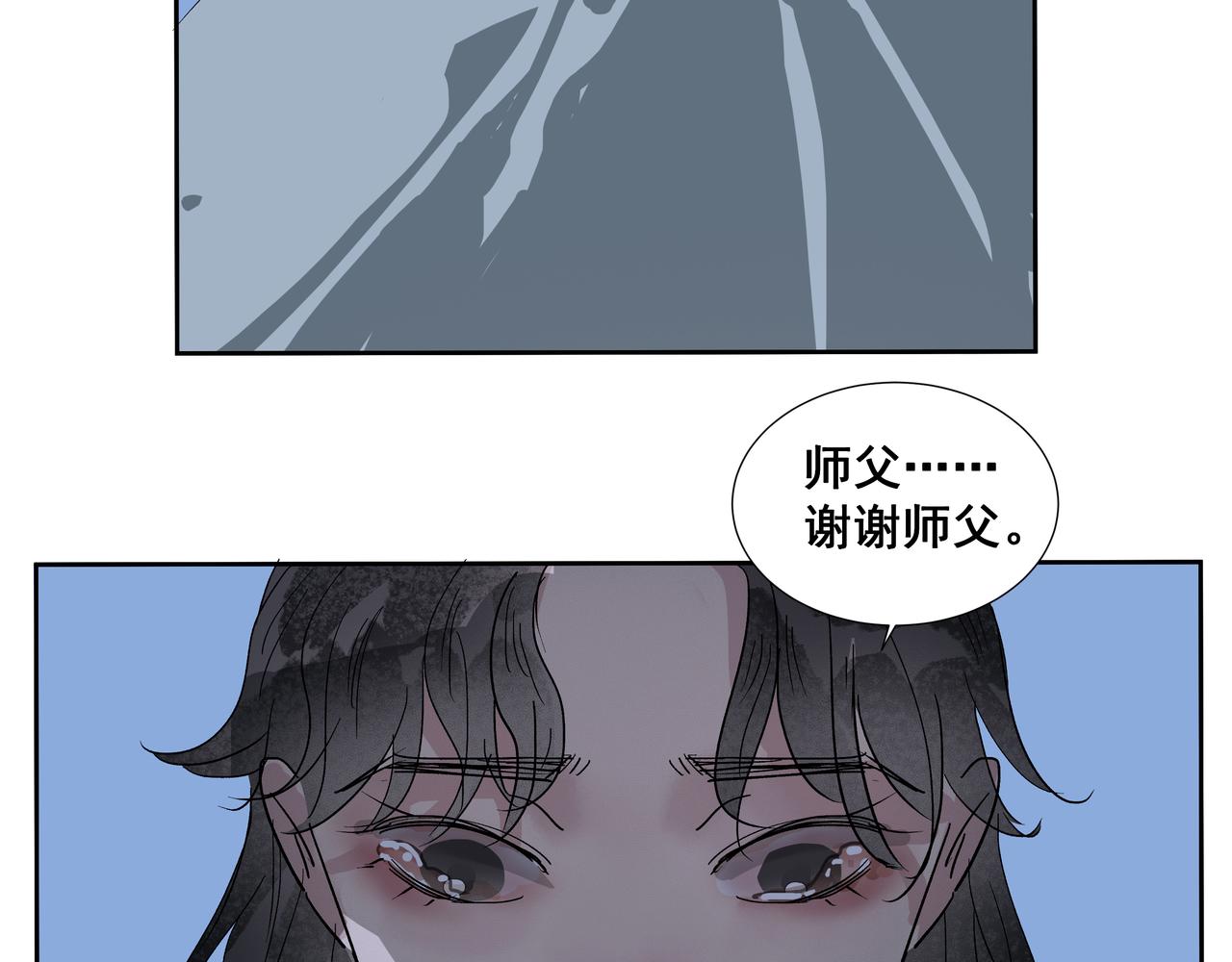 第40话  师父（一）(1/2)-第42话