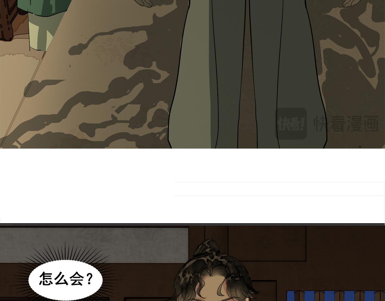 第40话  师父（一）(1/2)-第42话