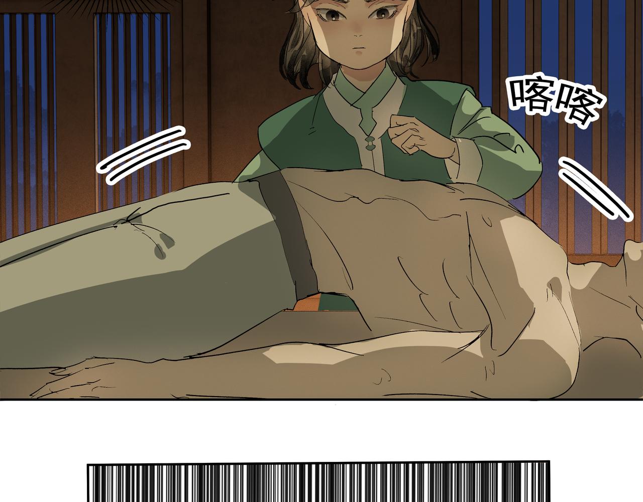第40话  师父（一）(1/2)-第42话