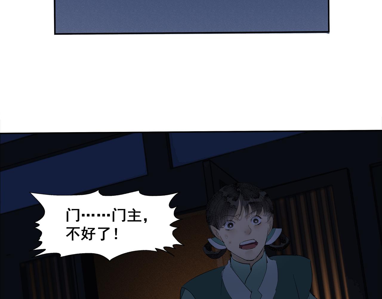 第40话  师父（一）(1/2)-第42话